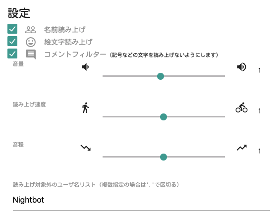 Macで配信をするということ その2 ソフト 周辺機器編 悲しさブログ