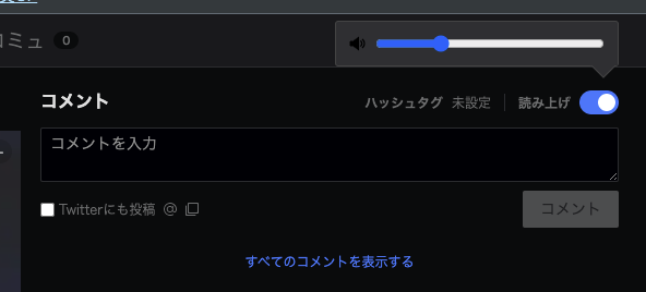 Macで配信をするということ その2 ソフト 周辺機器編 悲しさブログ